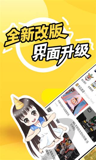 78动漫app下载