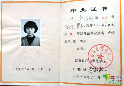 95年唐山高中毕业证照片