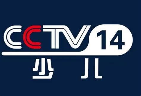 CCTV少儿频道14台直播