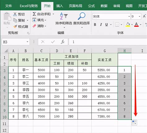 Excel100个常用技巧 数据比对