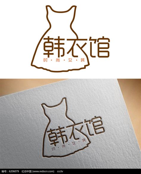 Logo设计服装店