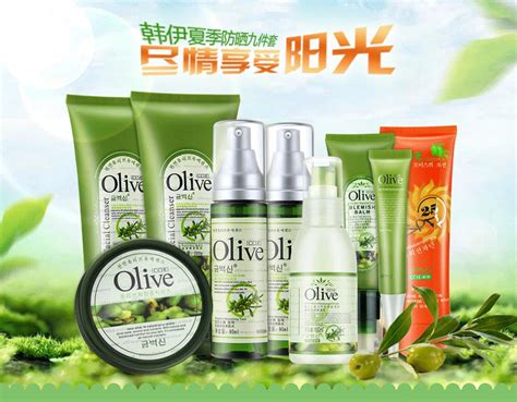Olive护肤系列
