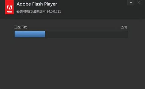 adobe flash player版本太旧win10