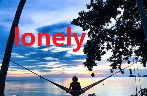 alone是什么意思和lonely的区别