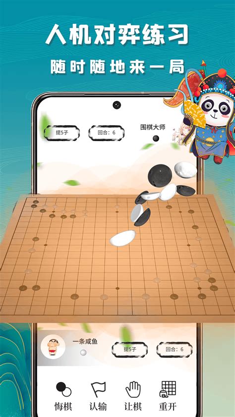 android围棋app排行榜