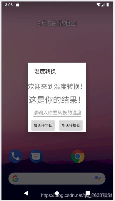 android dialog设置背景