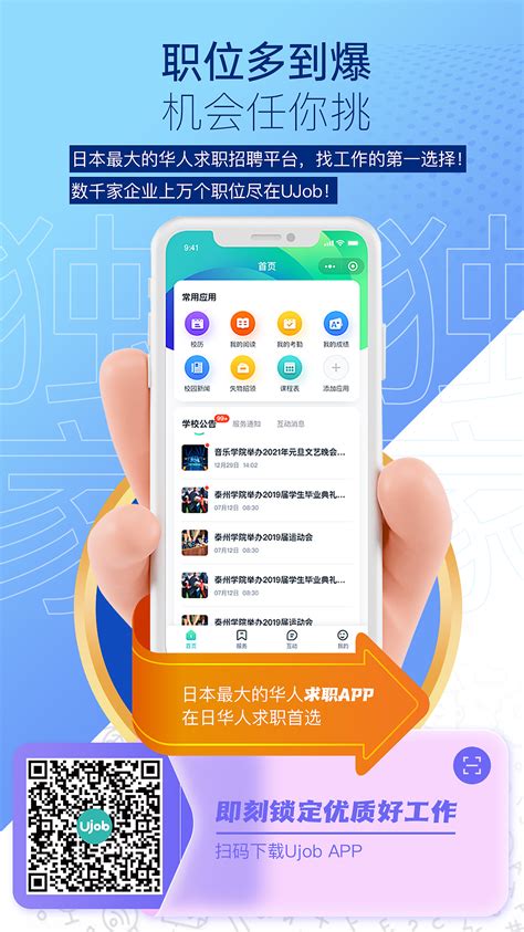 app推广平台源码