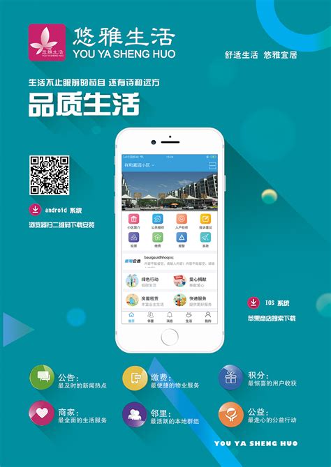 app推广平台项目