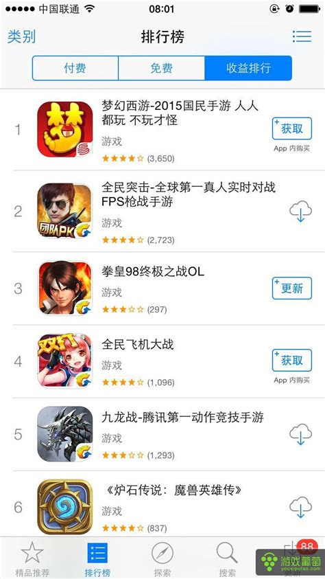 app store畅销总榜