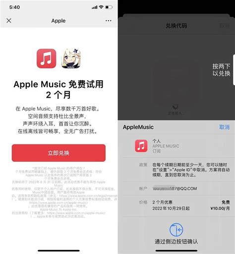 apple music免费下载
