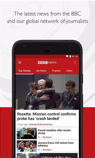 bbcnews安卓版官方