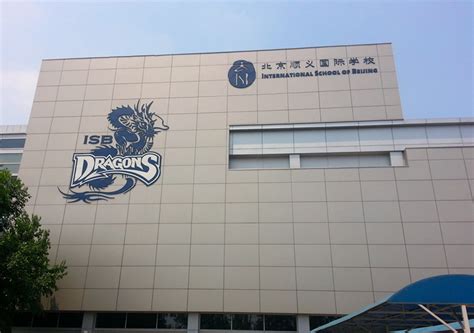 beijing international school