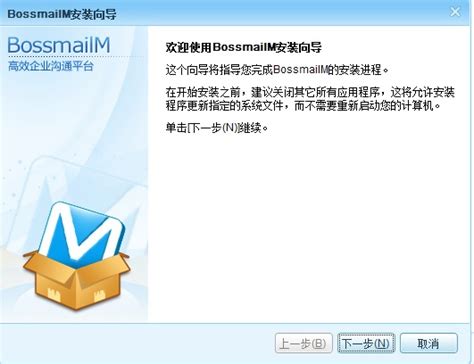 bossmail邮箱登录系统