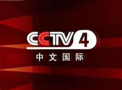 cctv国际频道
