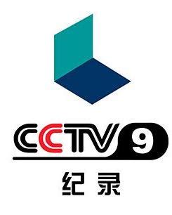 cctv纪录频道