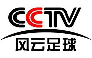 cctv风云足球是哪个频道