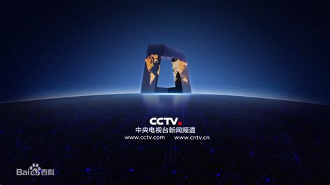 cctv 13 新闻直播