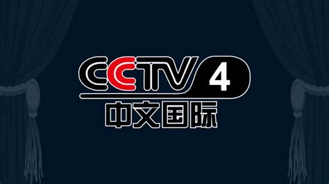 cctv4直播
