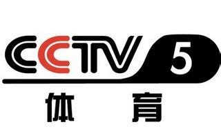 cctv5体育台直播