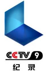 cctv9在线直播观看底色英雄
