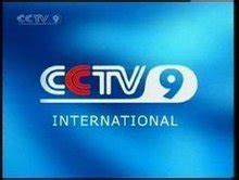 cctv9英文频道