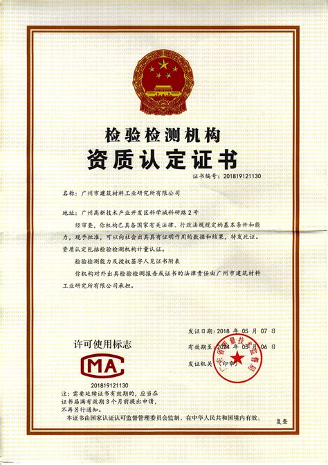cma证书在中国认可度