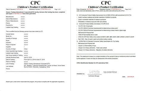 cpc证书通过时间