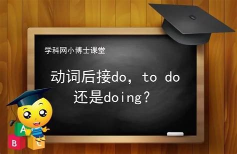 encourage to do还是doing