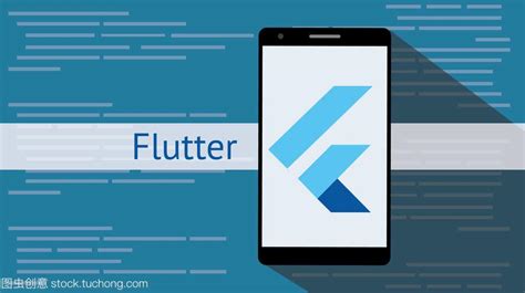 flutter开发零基础入门