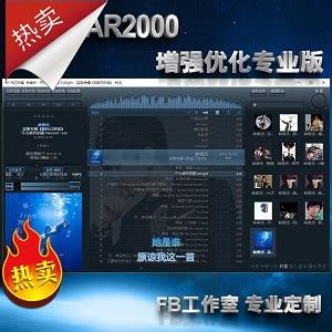 foobar2000增强优化专业版下载