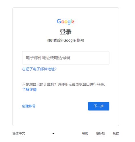 gmail中国登录