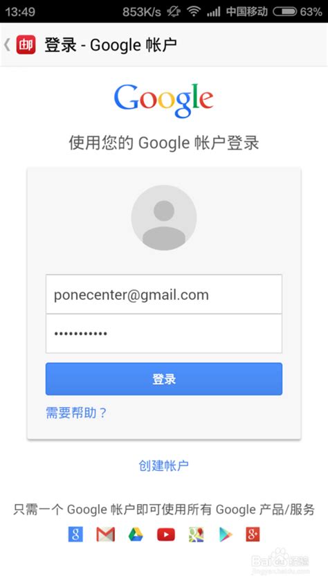 gmail官网