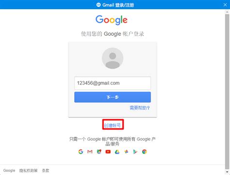 gmail邮箱中文版登录