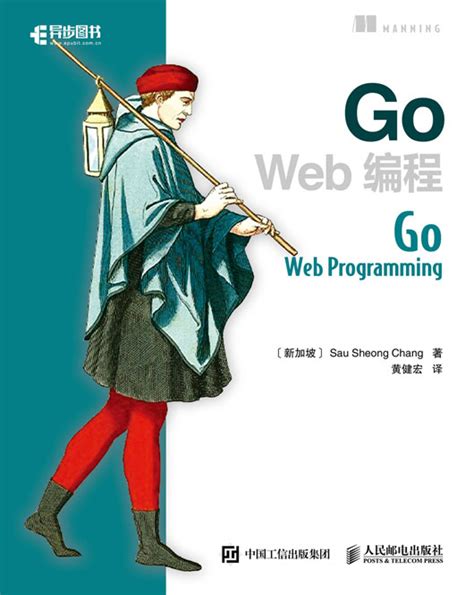 go web编程