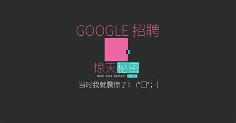 google招聘官网