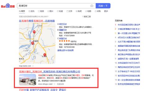 google推广芜湖