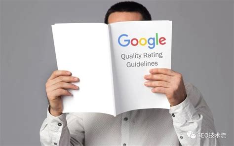 google搜索质量评分指南