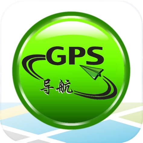 gps导航手机版下载