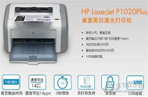 hp1020打印机驱动在哪里下载