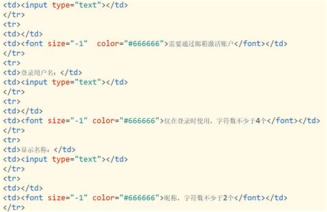 html制作表格框架代码