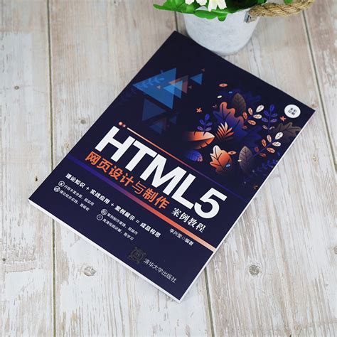 html5网页设计知识