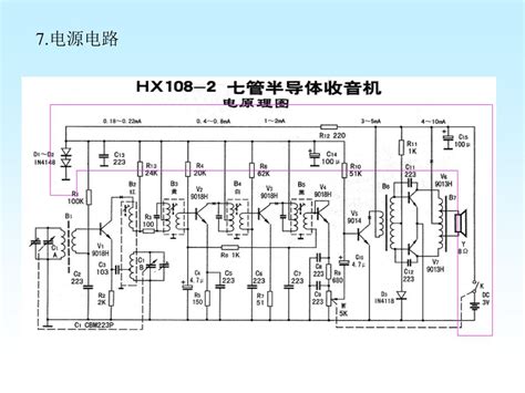 hx108电路图