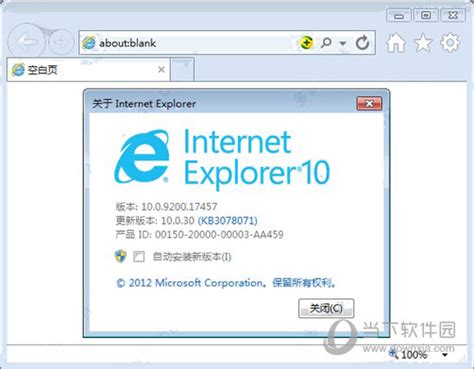ie10 for win7 32位