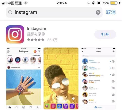 instagram应用市场