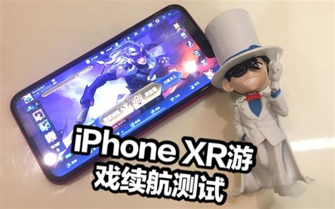 iphone xr游戏测评2022