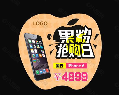 iphone6 苹果官网宣传图