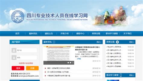 j2n1_四川专业技术网站官方