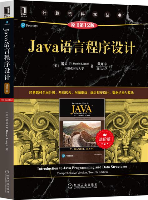 java语言程序设计第一章笔记