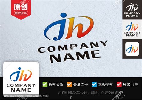 jh字母logo图片