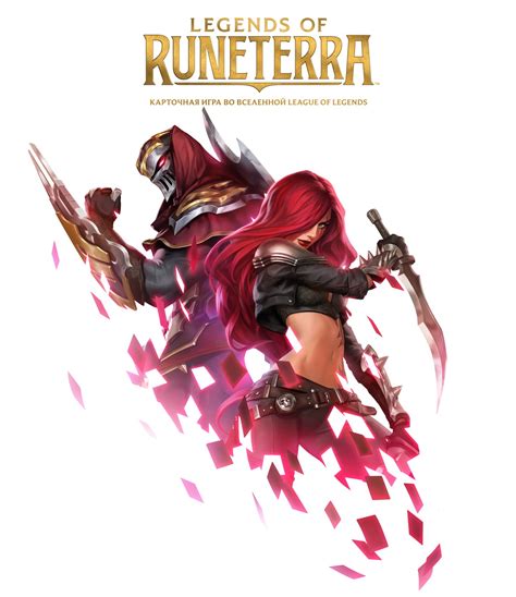 legends of runeterra官网